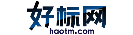 好标知识产权